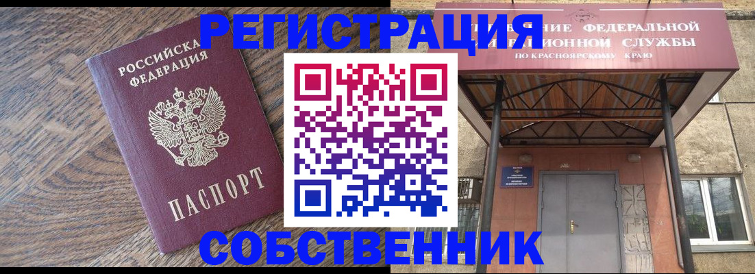 прописка 2025 в Харабали
